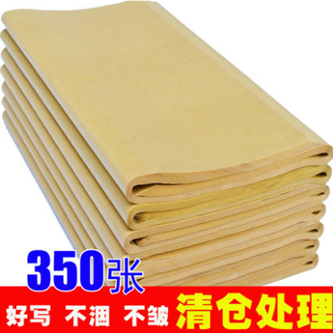 加厚无格机制毛边纸批发竹浆42x72纯手工初学者竹浆半生半熟练习