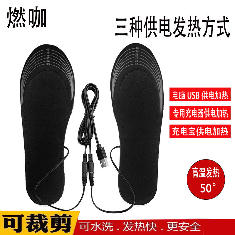 新款发热鞋垫便携USB电加热可调挡暖脚神器冬季保暖防寒加热鞋垫