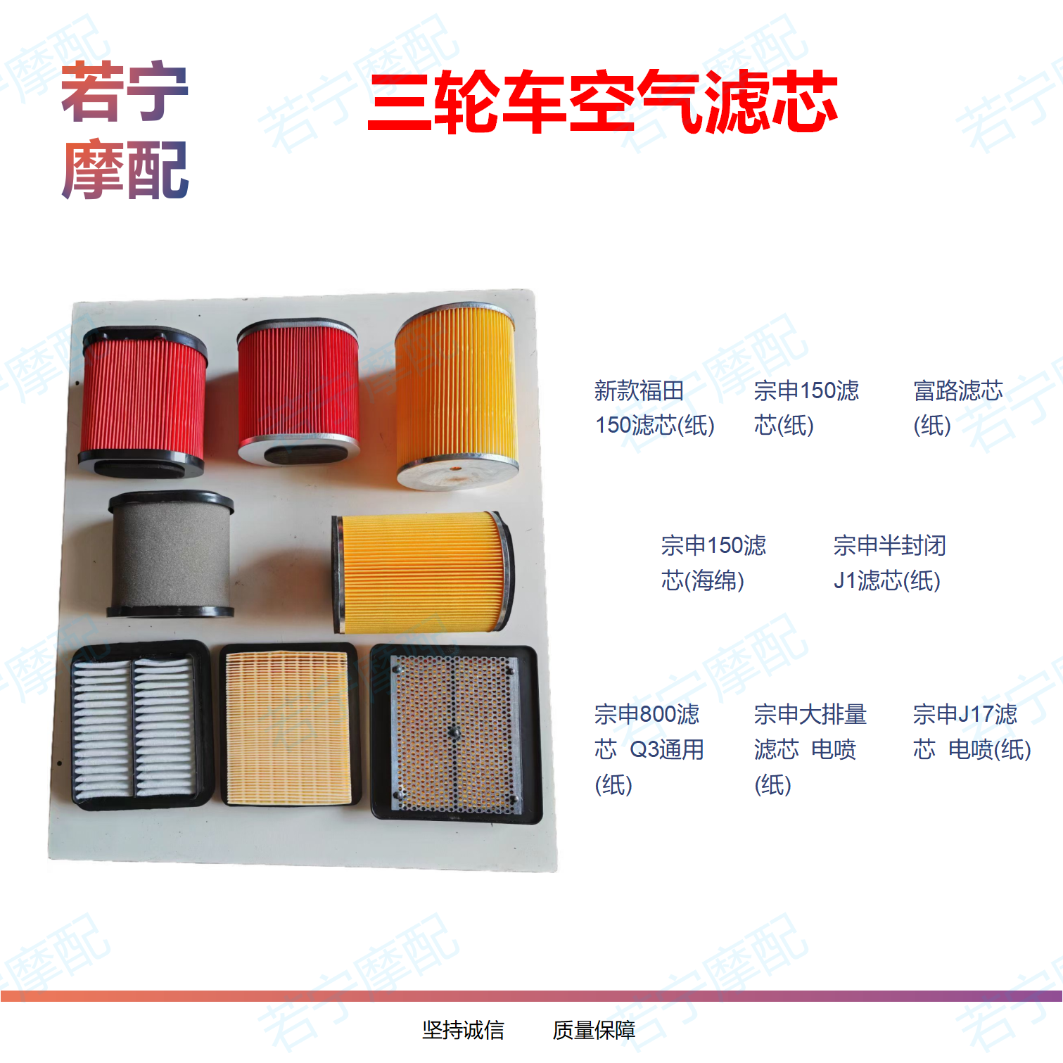 空气滤芯  宗申三轮车摩托车空气滤清器滤芯系列配件