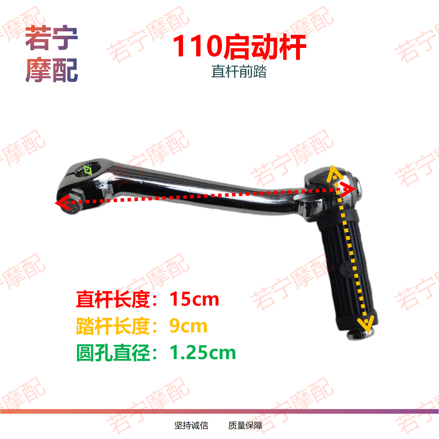 110/130起动杆  110-130发动机启动杆  三轮摩托车发动机配件 