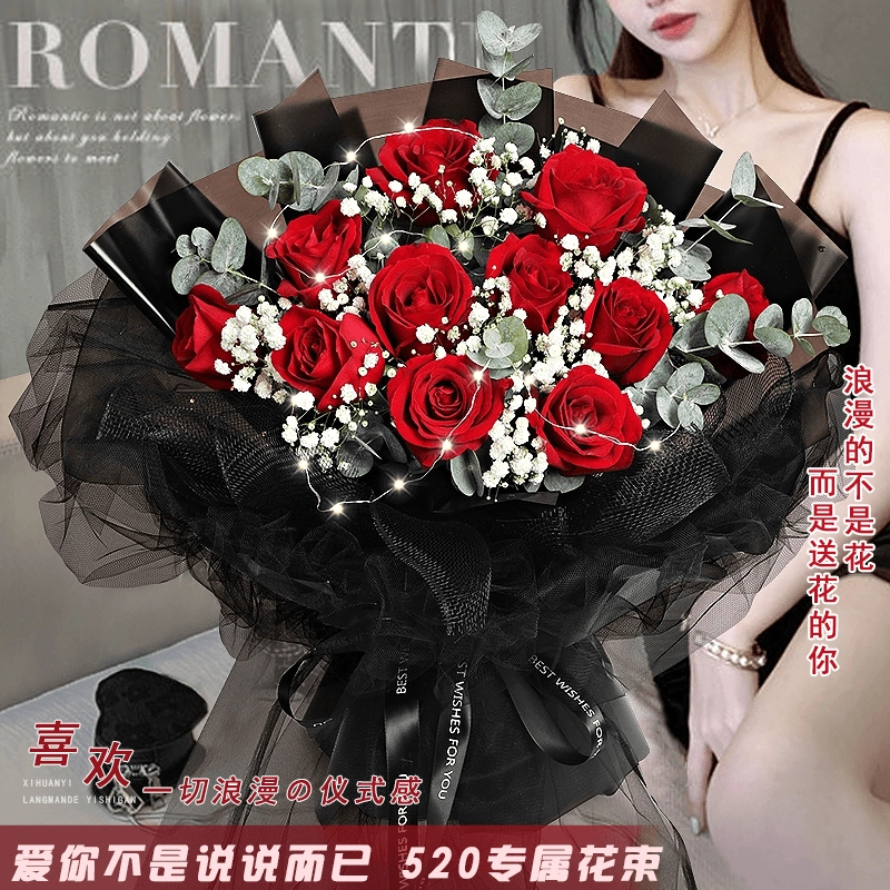 11朵红玫瑰鲜花束七夕节鲜花小时达送女友送老婆生日鲜花礼物