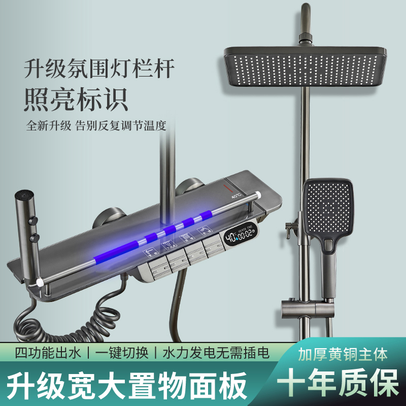 浴室全铜主体大数显恒温陶瓷片阀芯四档位出水增压淋浴花洒套装