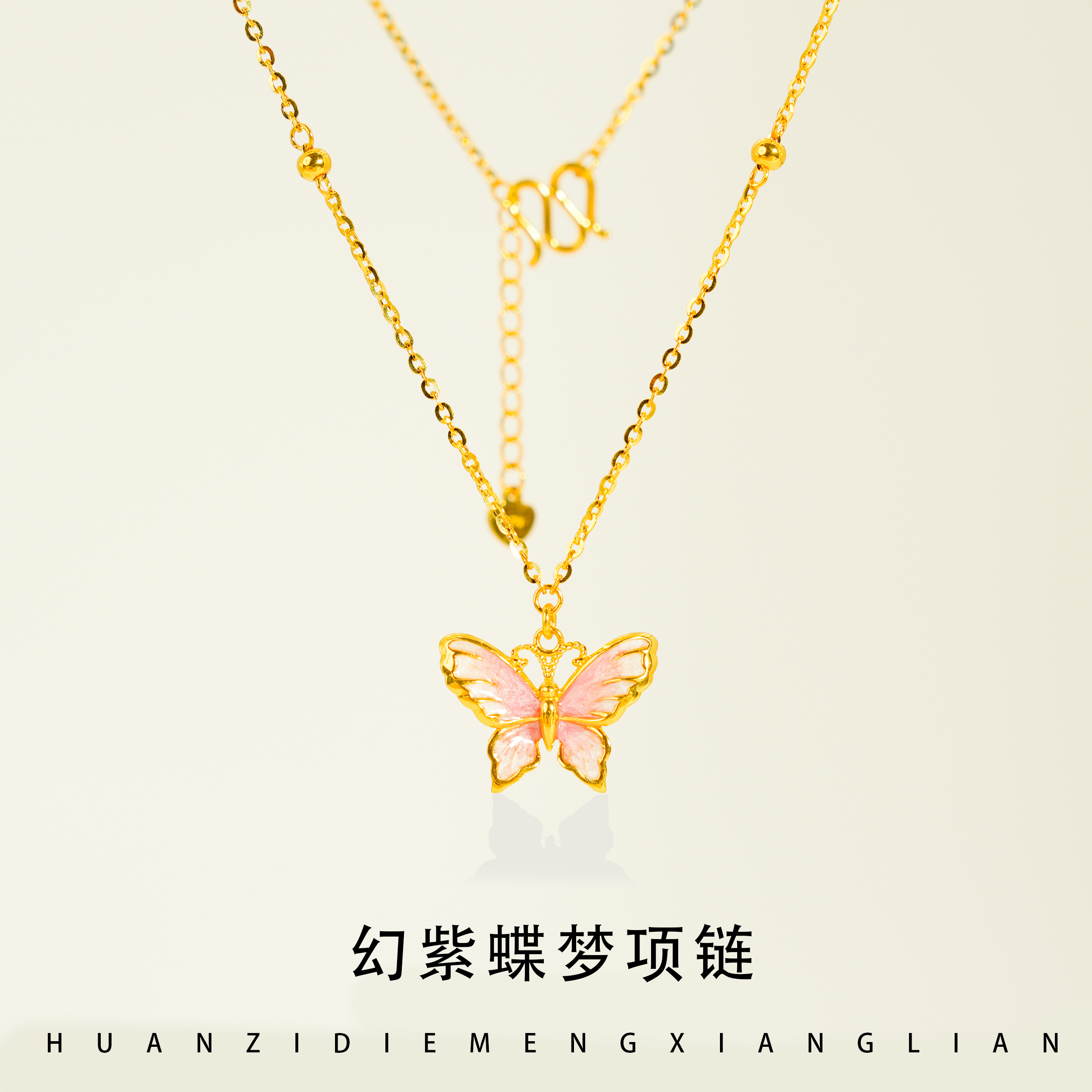 老庙黄金珐琅蝴蝶吊坠O字套链5G足金 999新款套链送妈妈礼物
