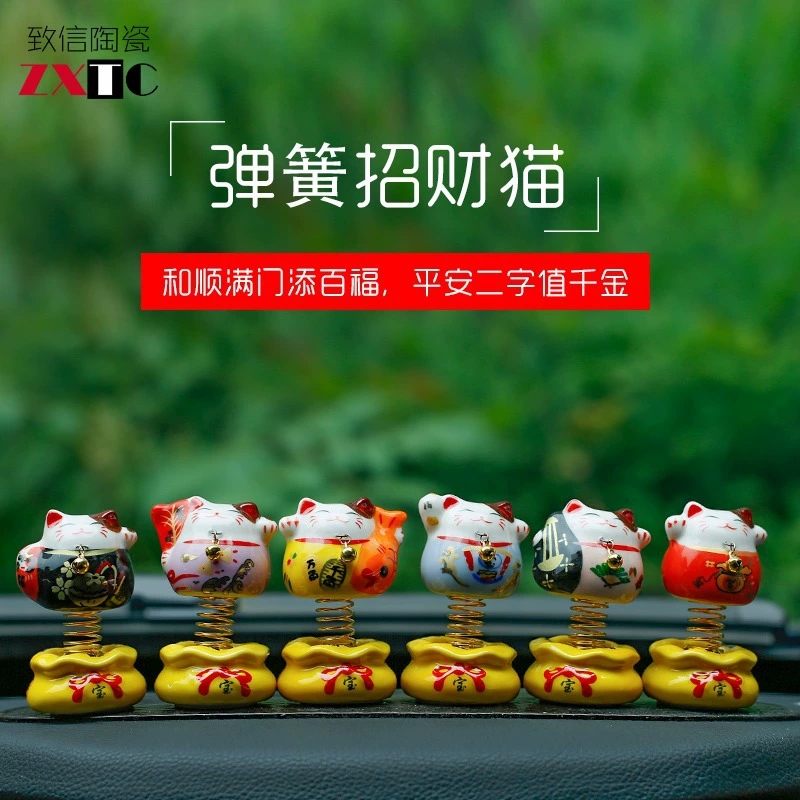 陶瓷招财猫车载摆件可爱公仔弹簧摇摇摆件平安招财猫吉祥送人摆件