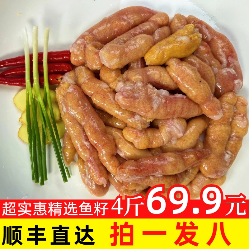 4斤鱼籽鱼杂火锅半成品特色菜新鲜淡水鱼肚鱼鳔鱼肠冷冻250g*8盒