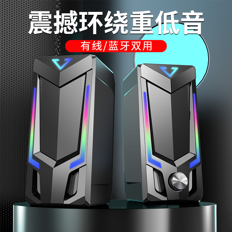 SADAV-150大音量游戏电脑台式有线蓝牙音响超重低音影院电脑音响