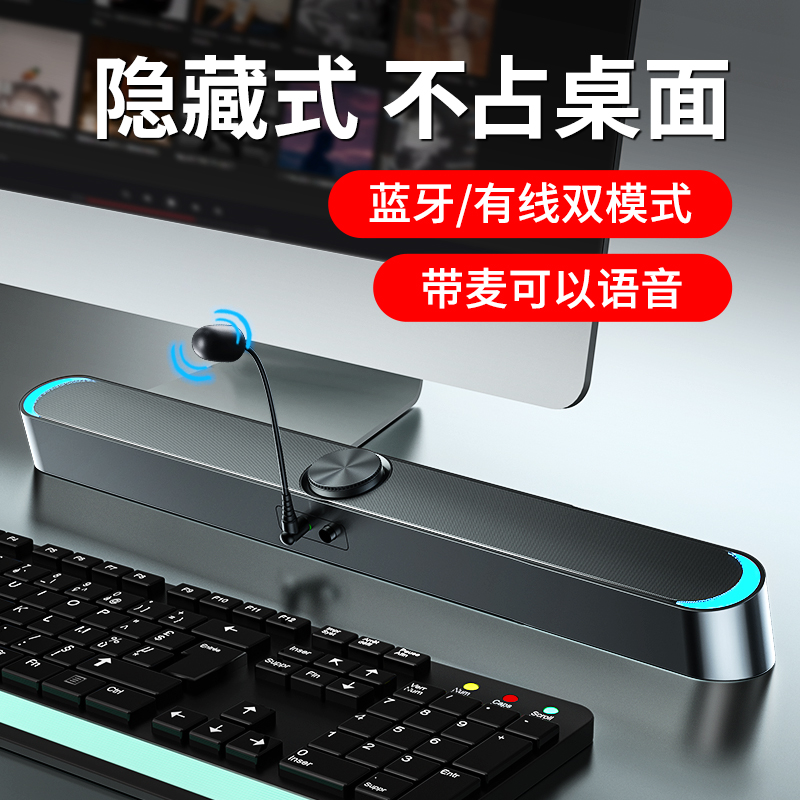 SADA台式电脑音响音箱喇叭话筒麦克风商务办公低音炮蓝牙带麦有线