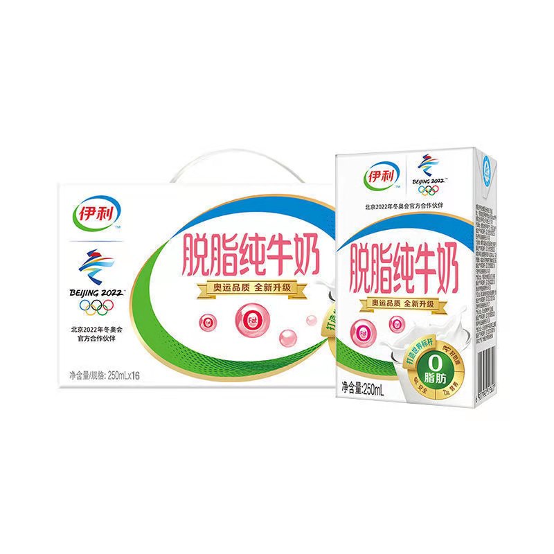 伊利脱脂纯牛奶一整箱250ml*16盒