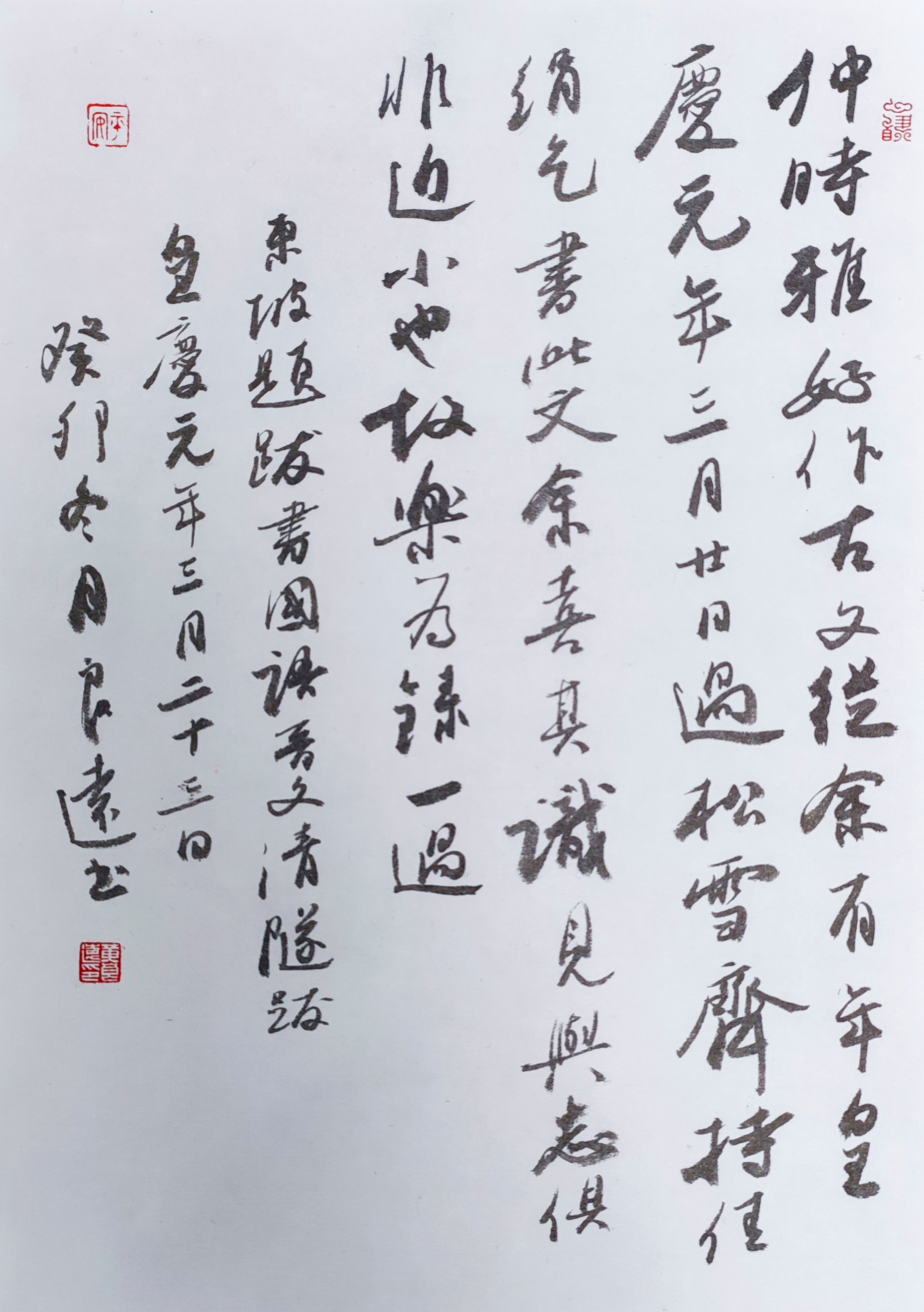 原创作品（书法小品：130*50)