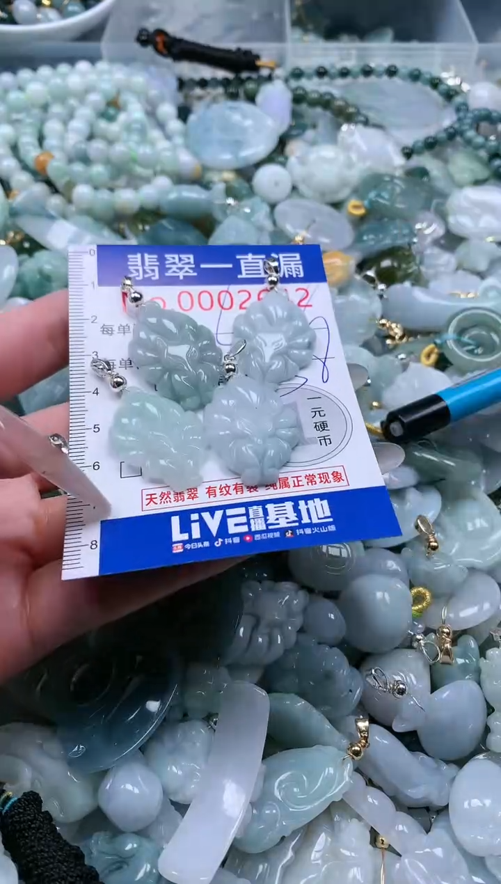 【闪购商品】翡翠吊坠(不含链)未镶嵌2642