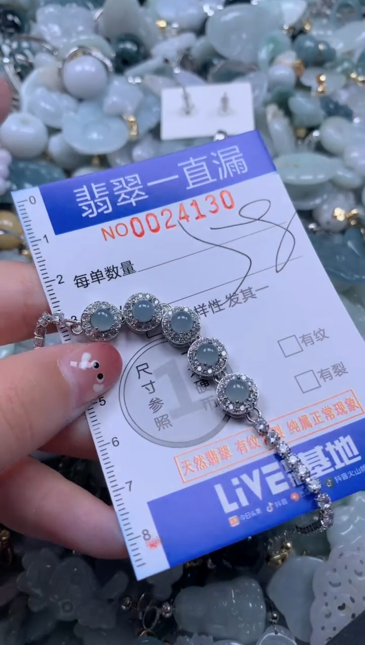 【闪购商品】翡翠颈饰未镶嵌24130配绳子