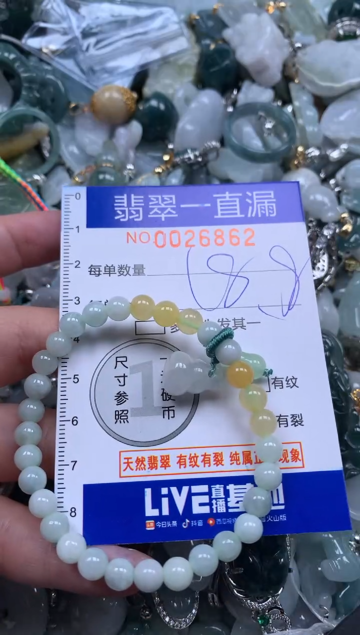 【闪购商品】翡翠颈饰未镶嵌26862配绳子