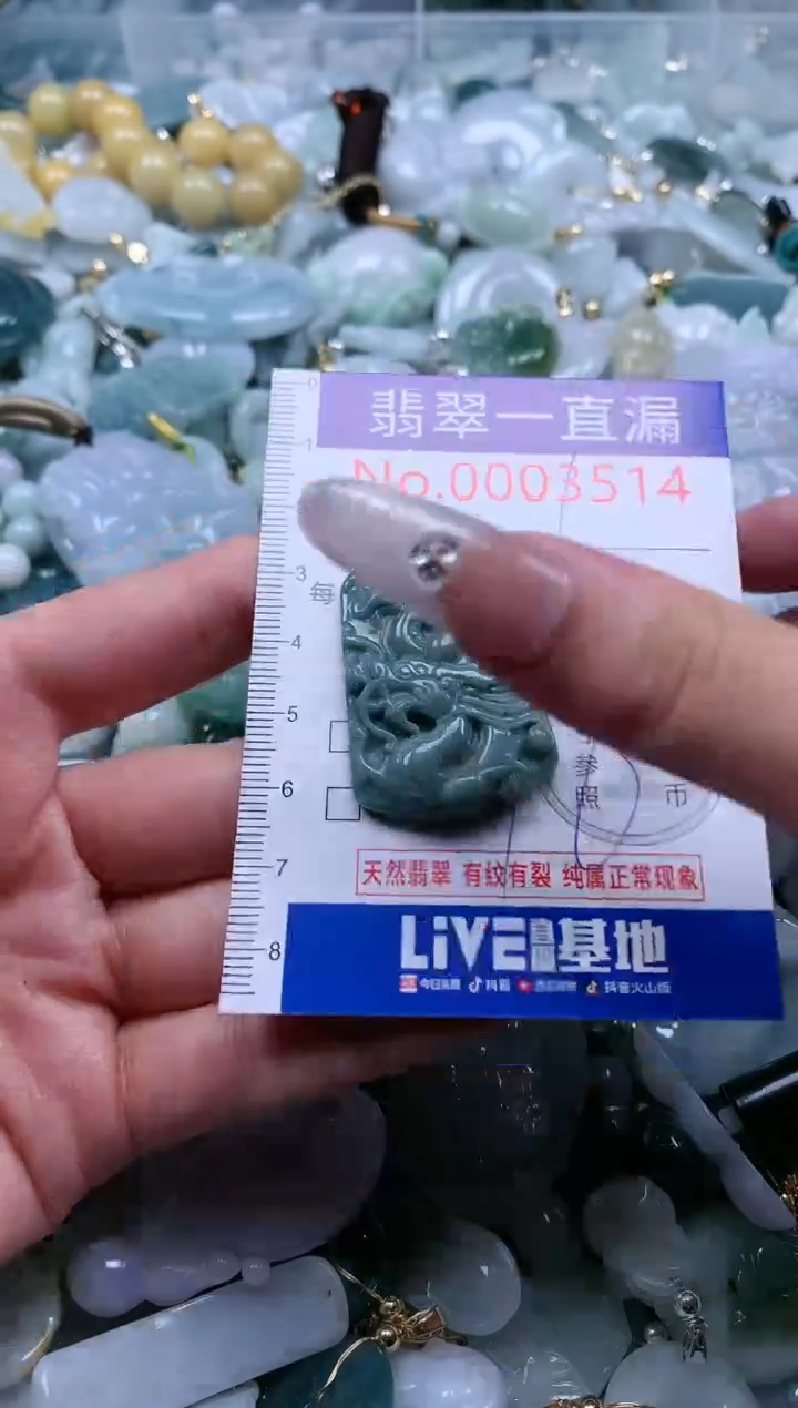 【闪购商品】翡翠吊坠(不含链)未镶嵌3514