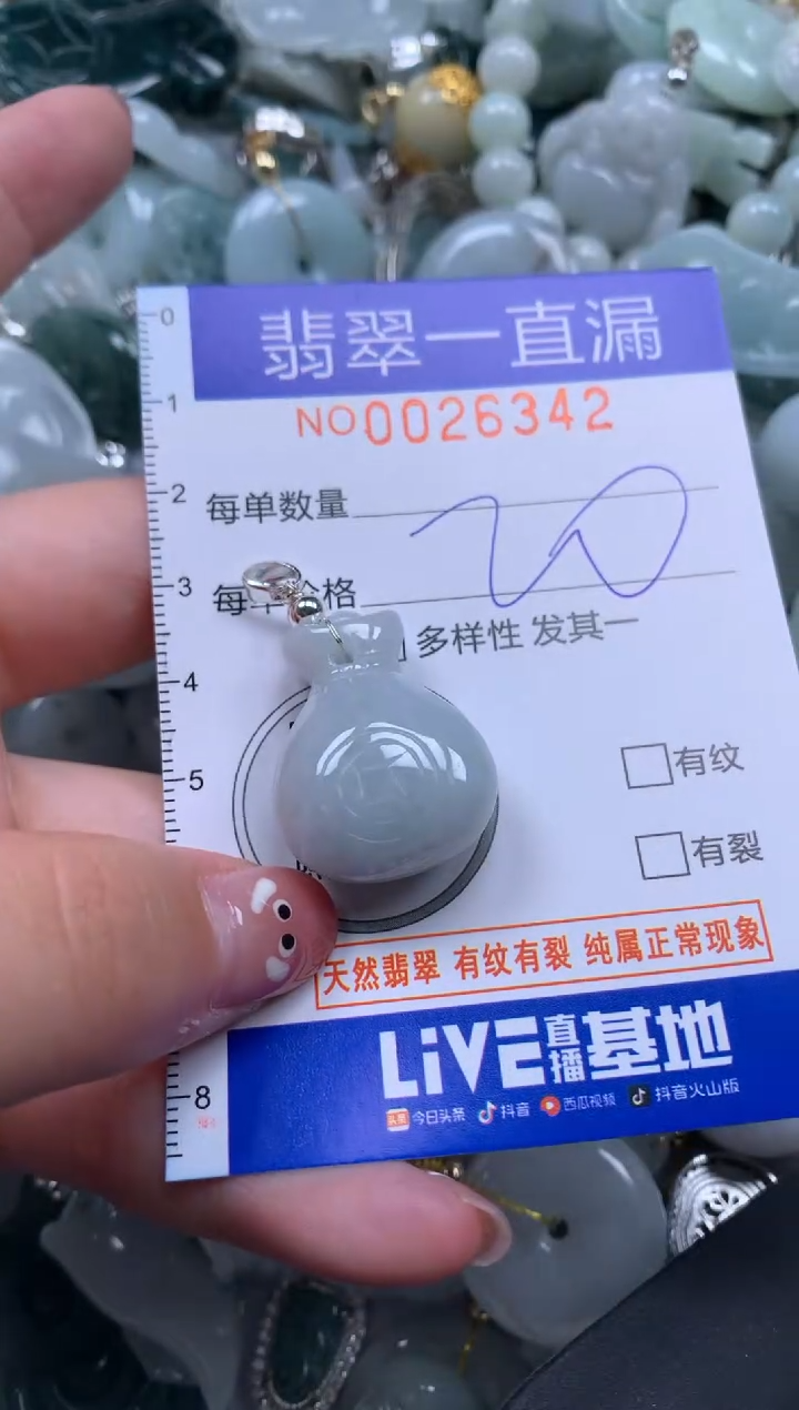 【闪购商品】翡翠颈饰未镶嵌26342配绳子