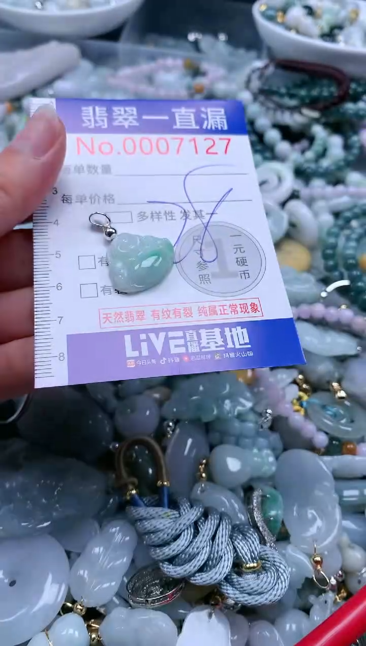 【闪购商品】翡翠吊坠(不含链)未镶嵌7127