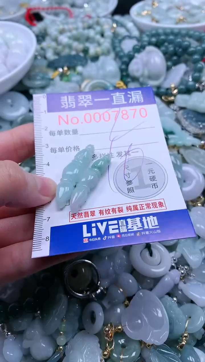 【闪购商品】翡翠吊坠(不含链)未镶嵌7870