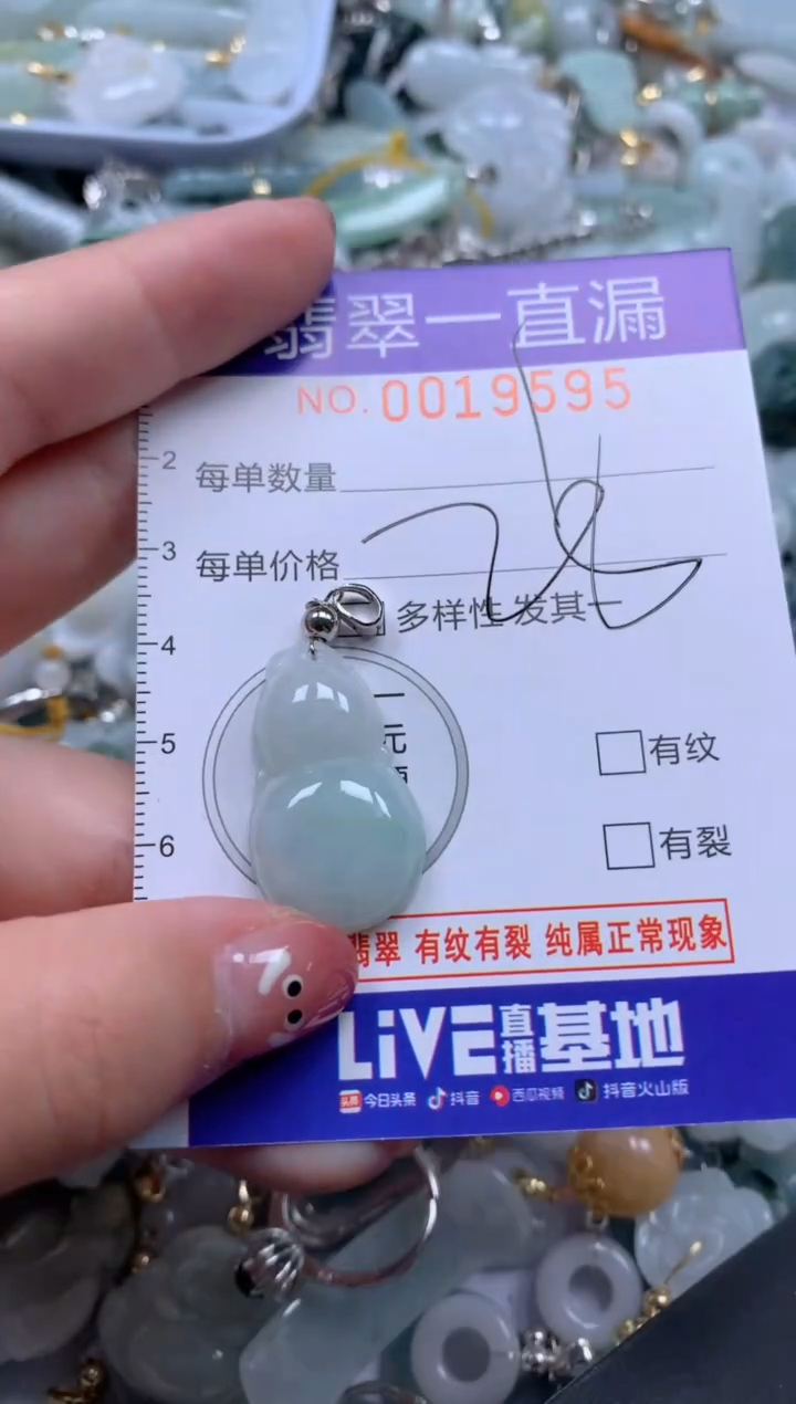 【闪购商品】翡翠颈饰未镶嵌19595配绳子