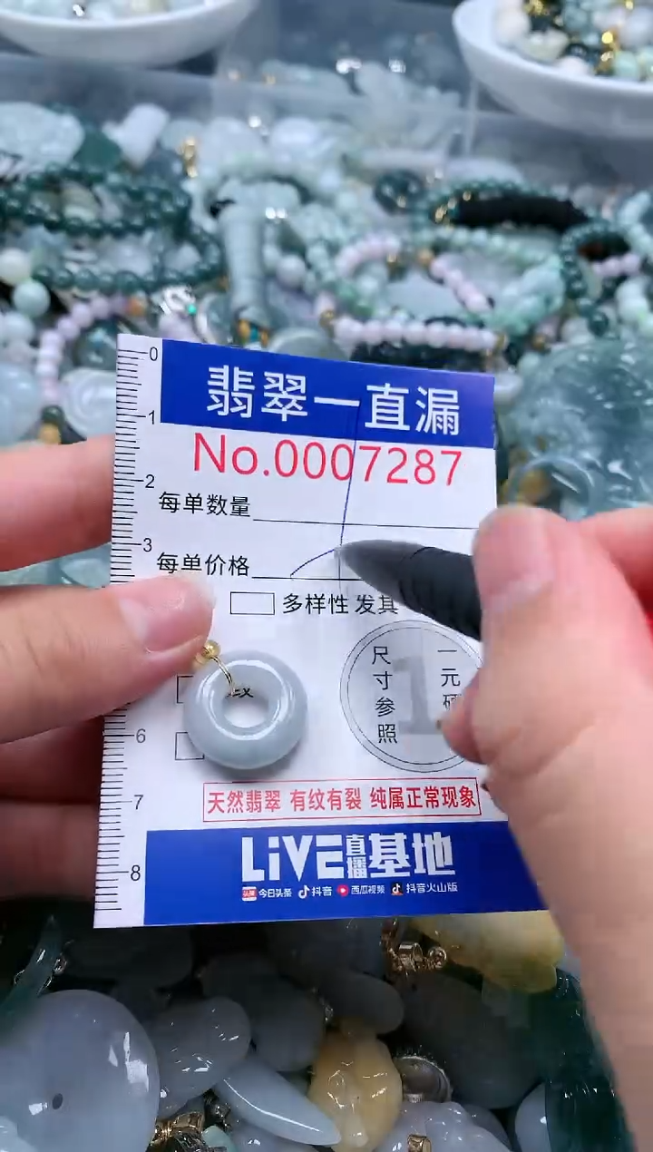 【闪购商品】翡翠吊坠(不含链)未镶嵌7287