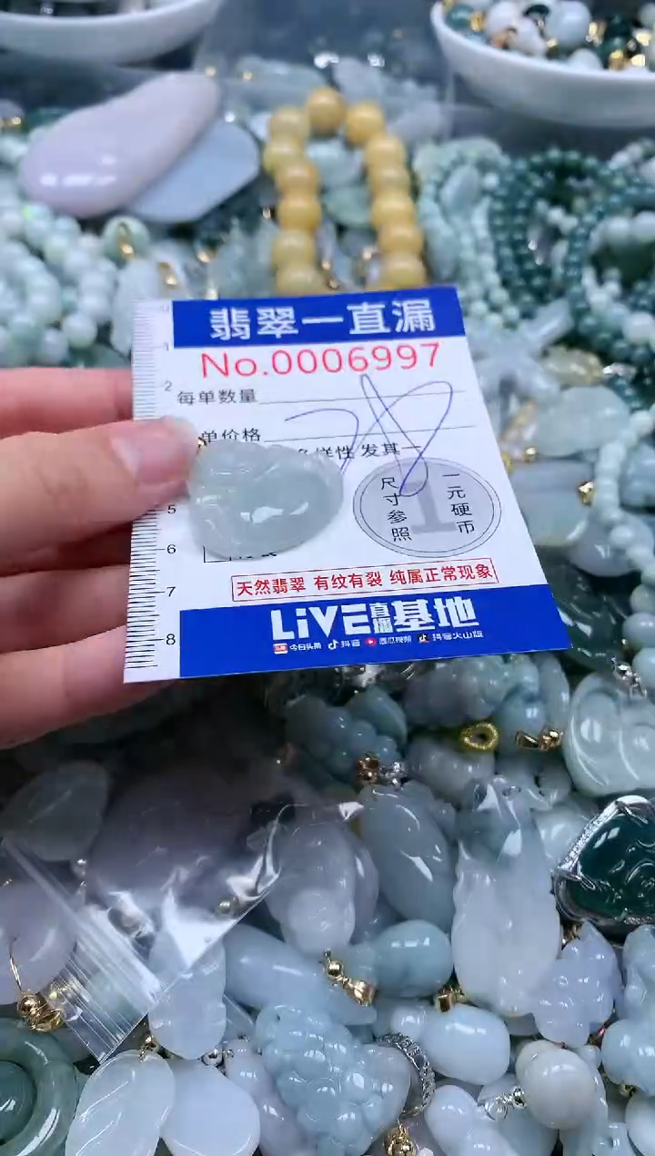 【闪购商品】翡翠吊坠(不含链)未镶嵌6997