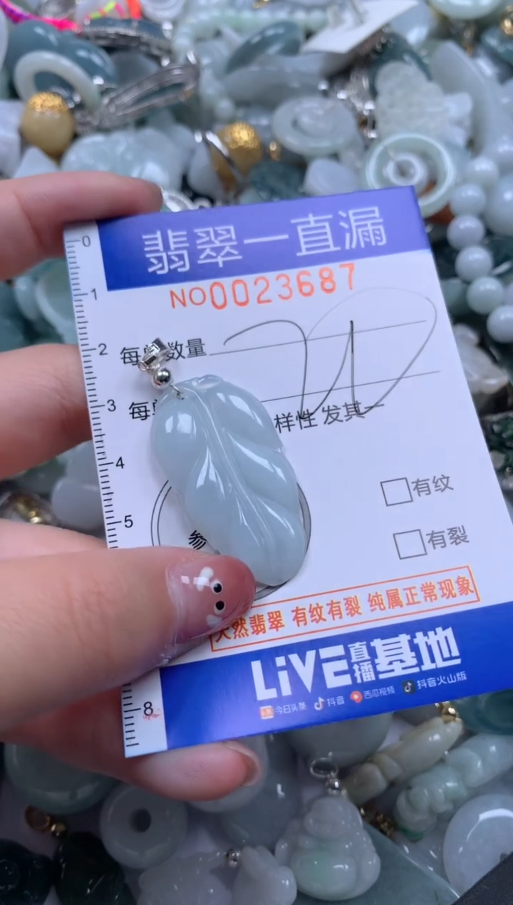 【闪购商品】翡翠颈饰未镶嵌23687配绳子