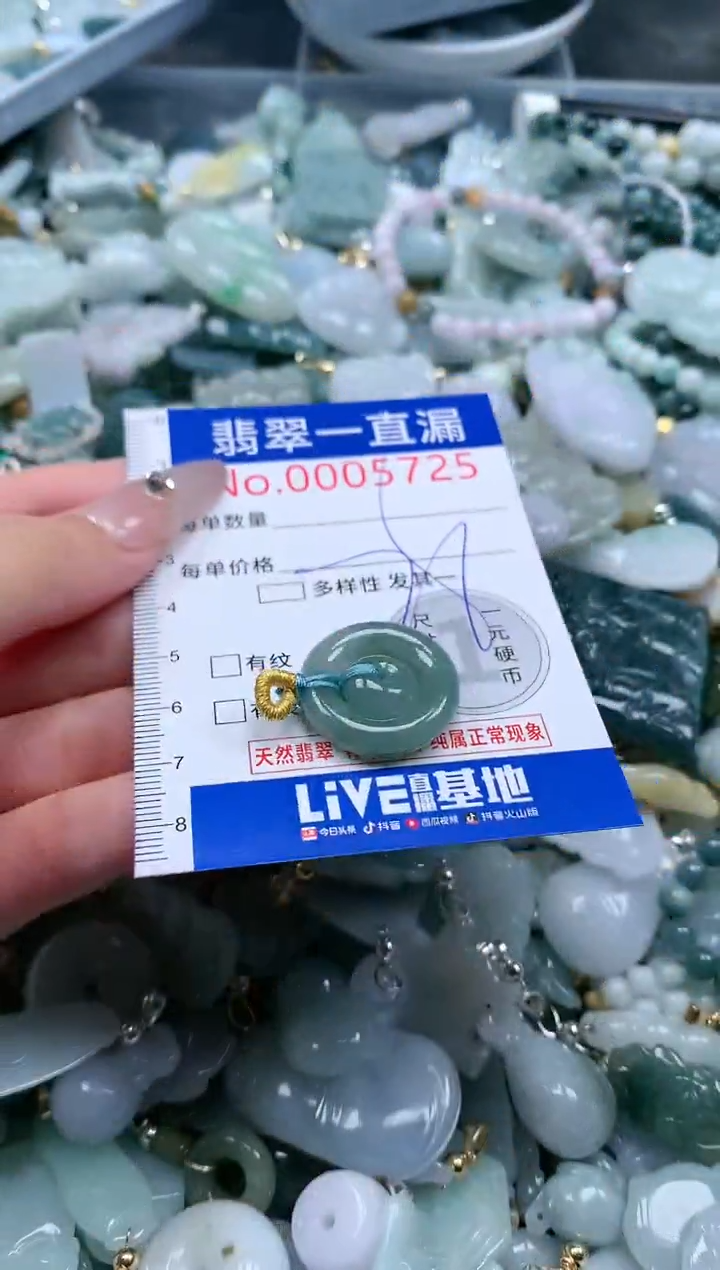 【闪购商品】翡翠吊坠(不含链)未镶嵌5725