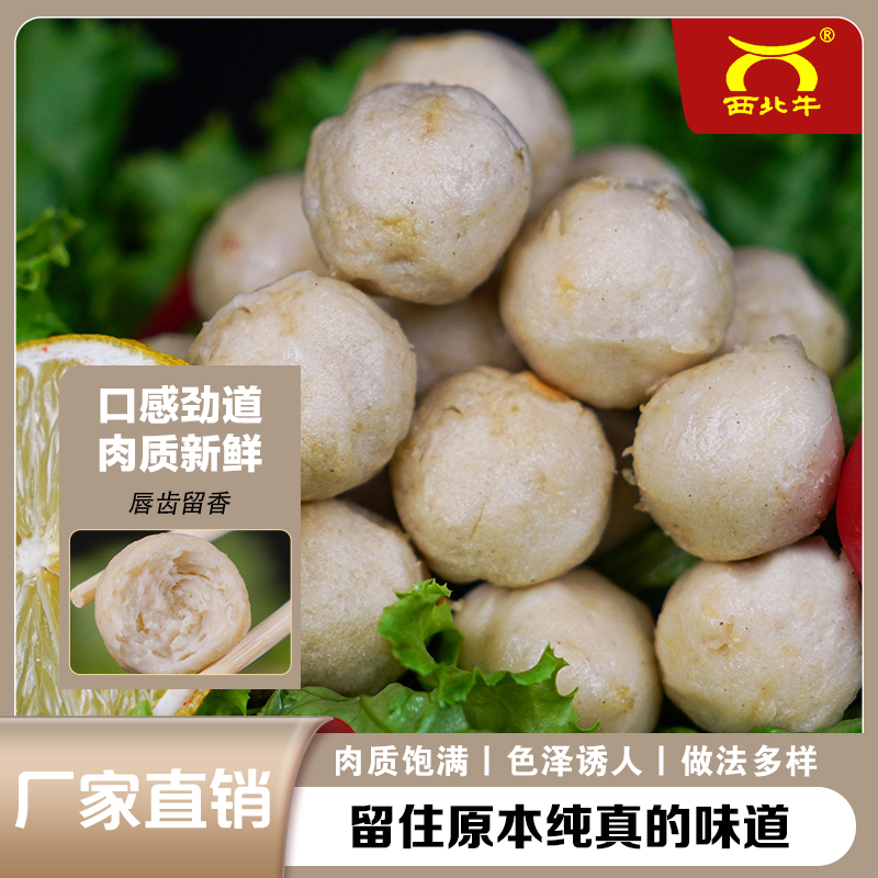 清真鱼丸关东煮麻辣烫火锅烧烤丸子油炸新鲜清真500g*3袋