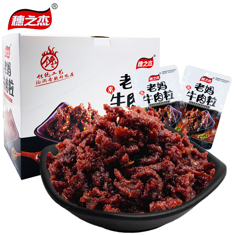 穗之杰老妈牛肉粒素肉辣条麻辣素牛肉怀旧网红小零食品休闲小吃