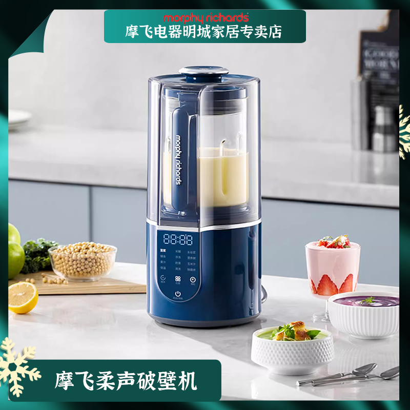 摩飞柔声破壁机MR8201