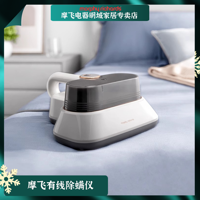 摩飞除螨仪MR3101(有线款)