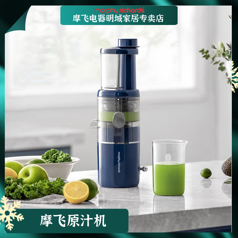 摩飞原汁机MR9901渣汁分离果汁机家用小型便携式水果机榨汁机