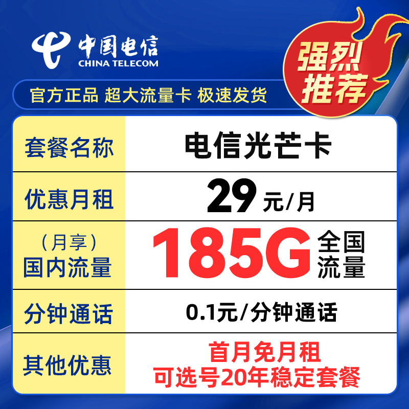 高速流量卡流量星卡电话卡手机卡全国通用流量卡大流量不限速套餐