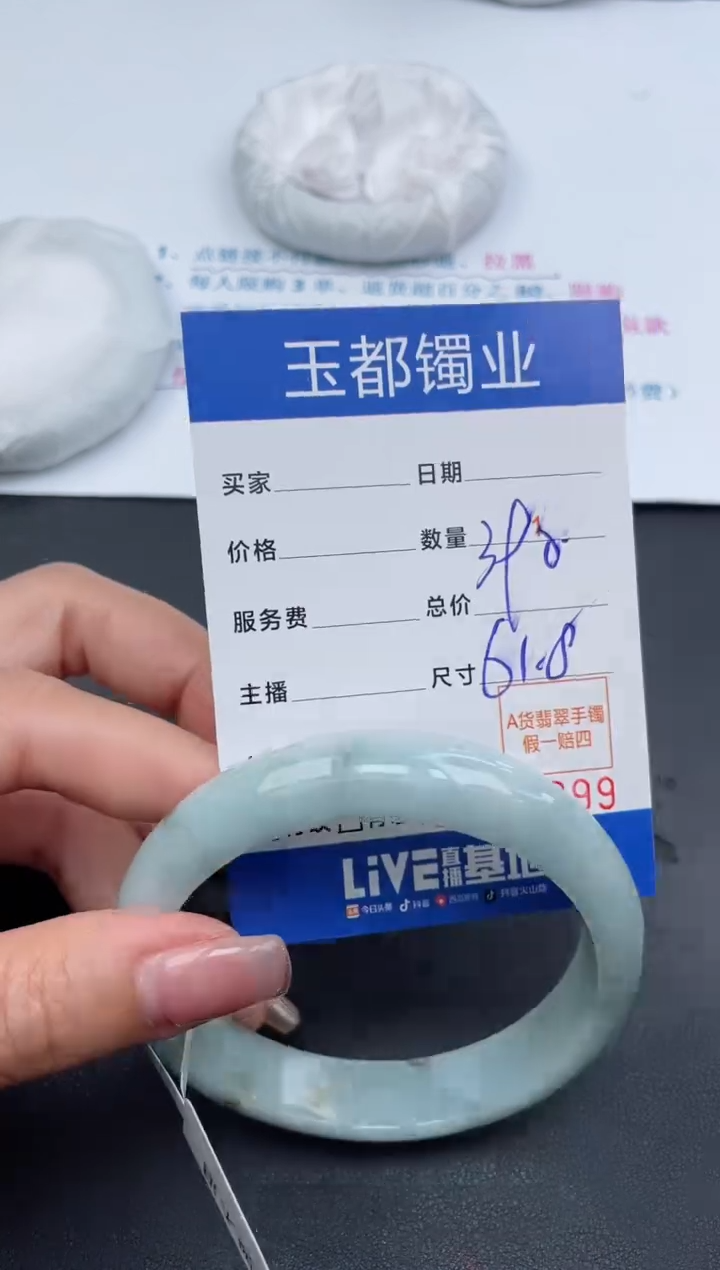 【闪购商品】翡翠手镯未镶嵌99