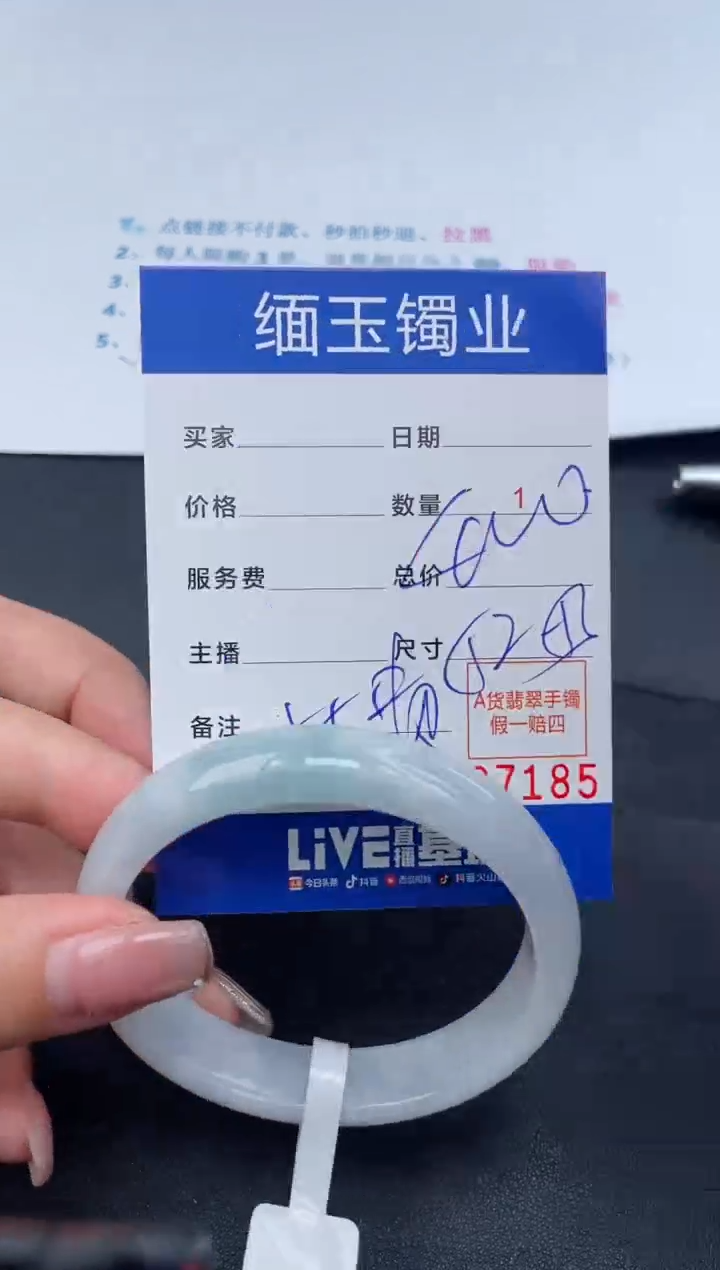 【闪购商品】翡翠手镯未镶嵌85