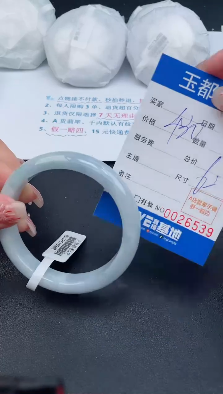 【闪购商品】翡翠手镯未镶嵌39