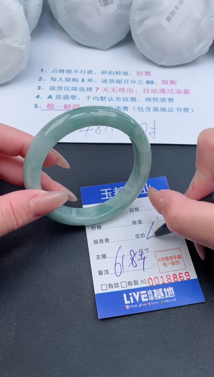 【闪购商品】翡翠手镯未镶嵌49
