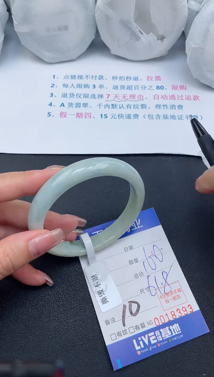 【闪购商品】翡翠手镯未镶嵌10