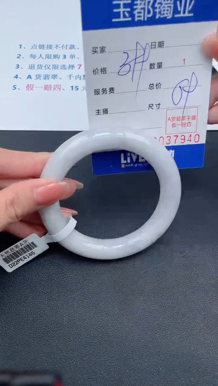 【闪购商品】翡翠手镯未镶嵌41