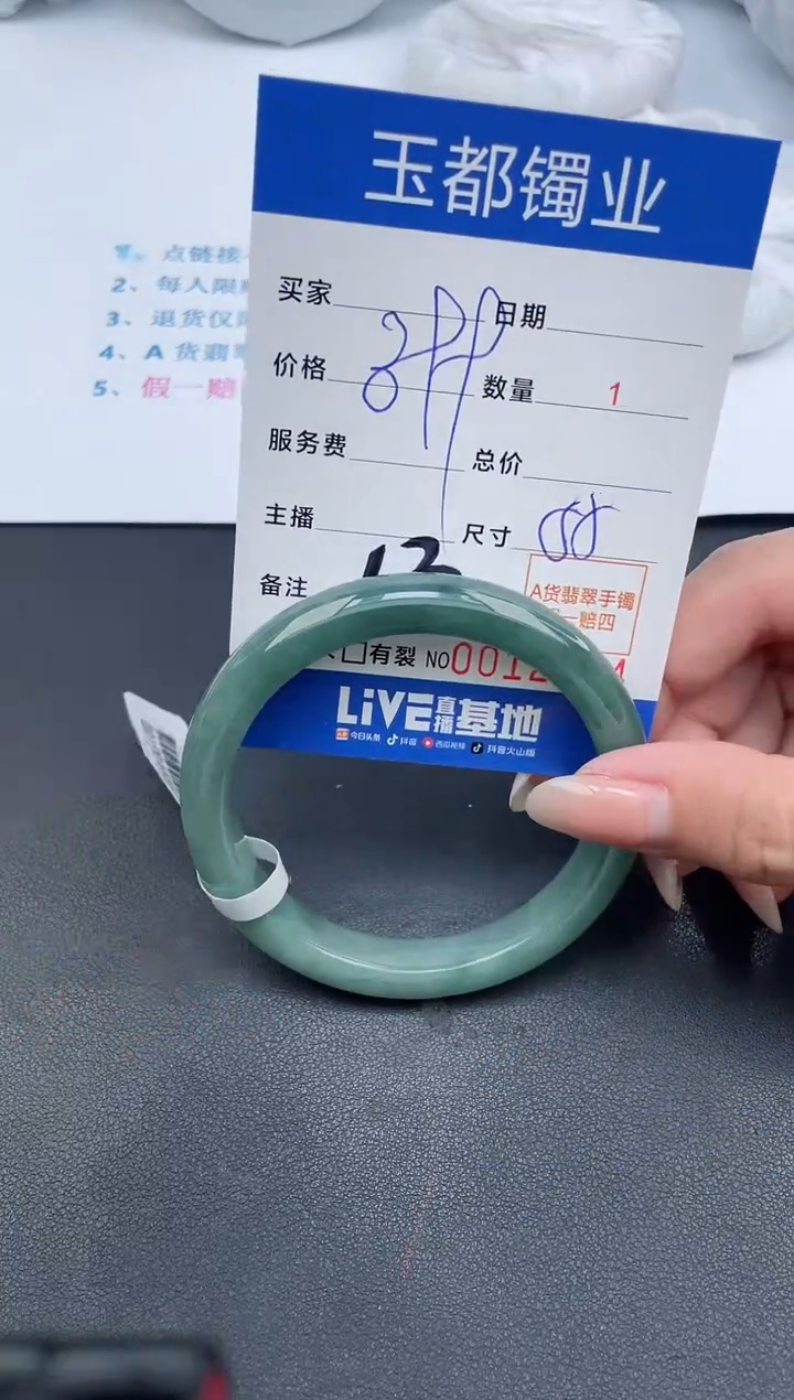 【闪购商品】翡翠手镯未镶嵌13