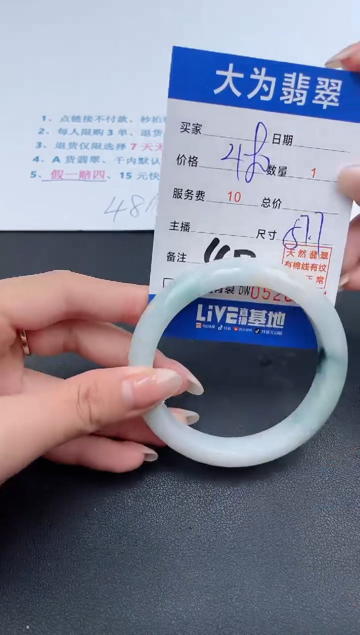 【闪购商品】翡翠手镯未镶嵌40