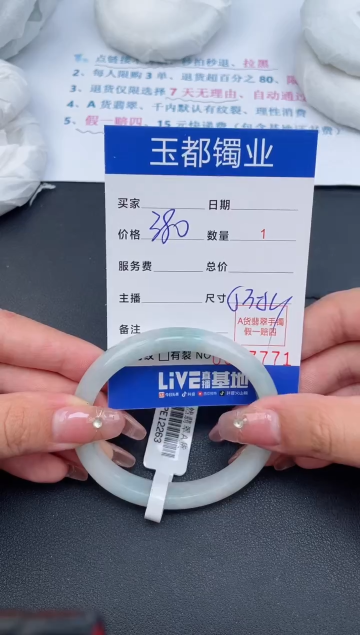 【闪购商品】翡翠手镯未镶嵌5