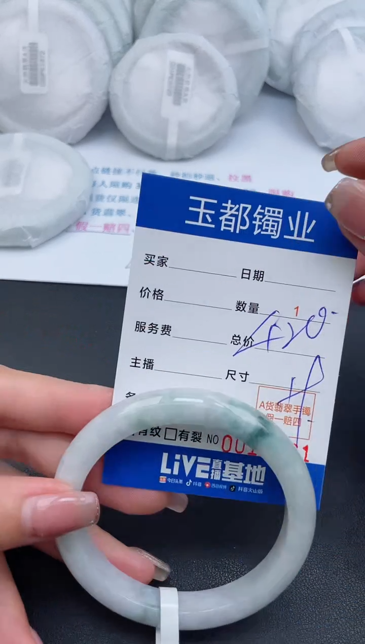 【闪购商品】翡翠手镯未镶嵌61