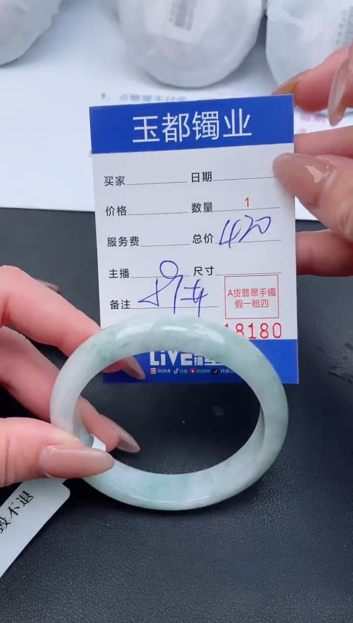 【闪购商品】翡翠手镯未镶嵌80