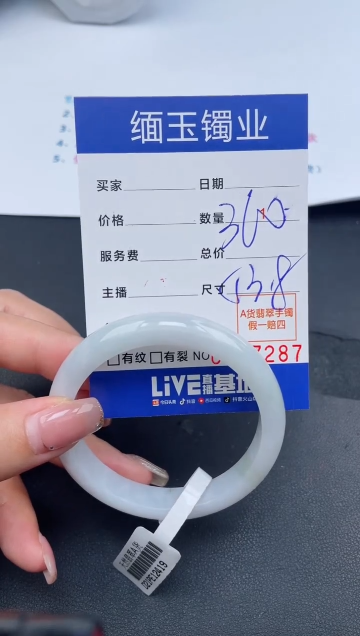 【闪购商品】翡翠手镯未镶嵌87