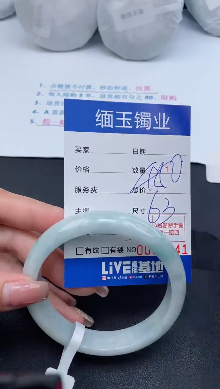 【闪购商品】翡翠手镯未镶嵌41