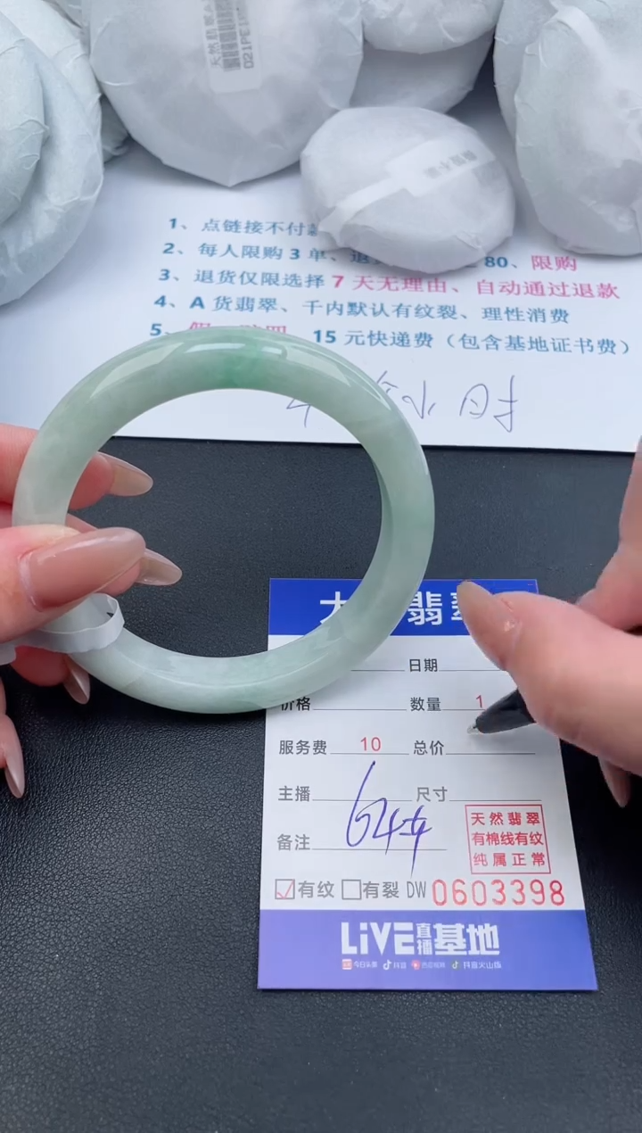 【闪购商品】翡翠手镯未镶嵌59
