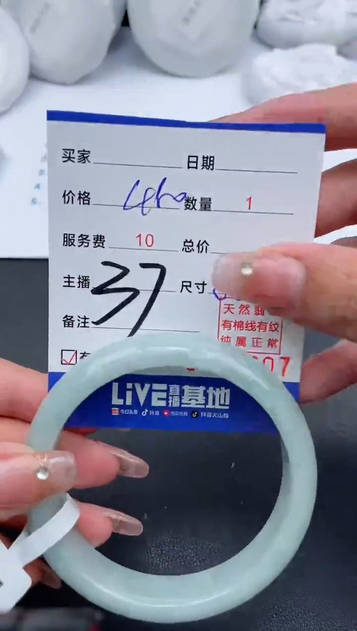 【闪购商品】翡翠手镯未镶嵌37