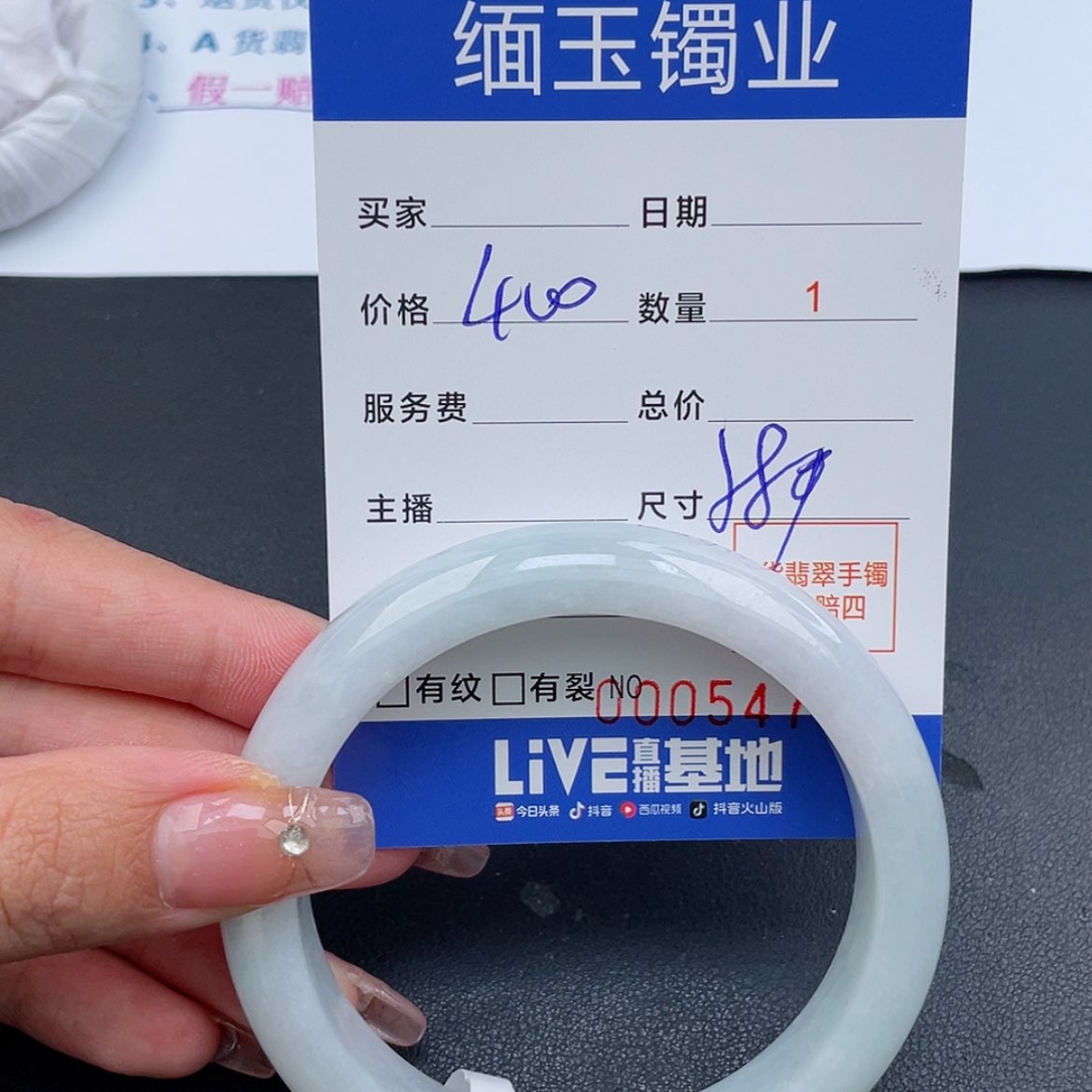 【闪购商品】翡翠手镯未镶嵌