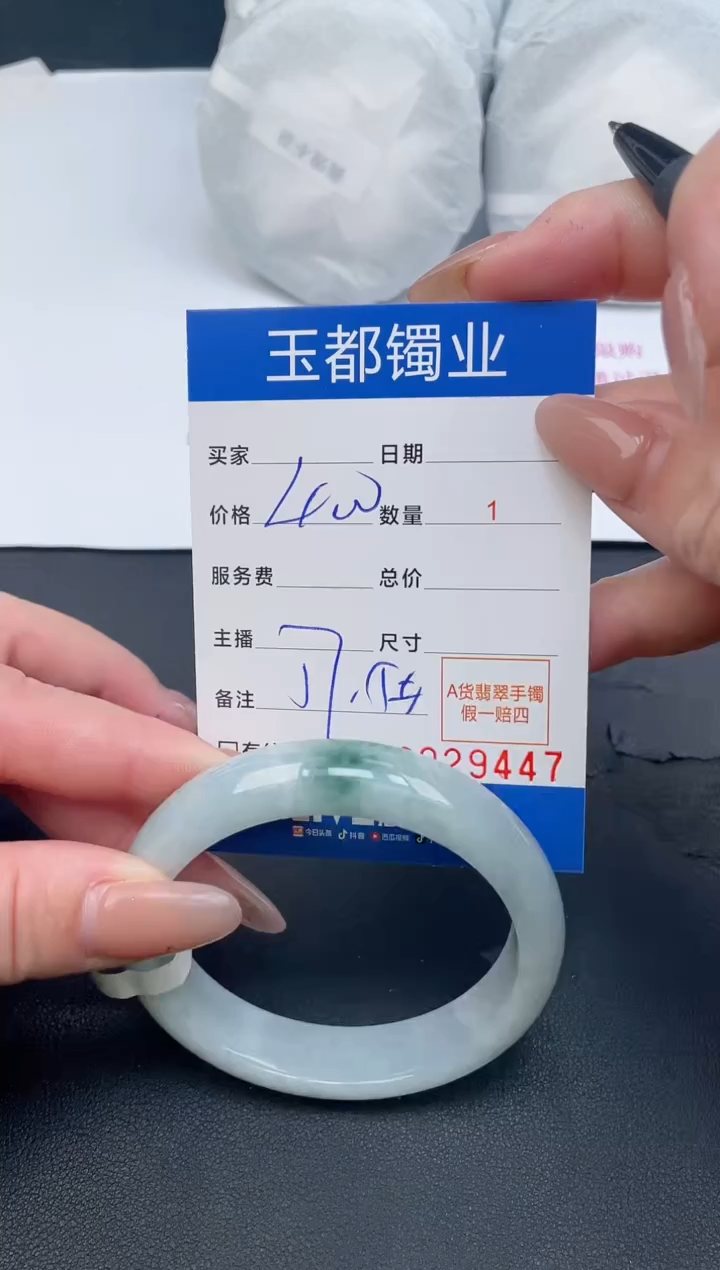 【闪购商品】翡翠手镯未镶嵌47