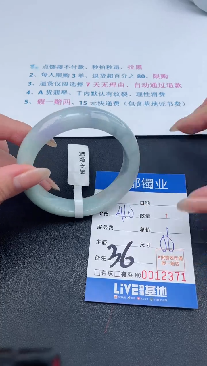 【闪购商品】翡翠手镯未镶嵌36