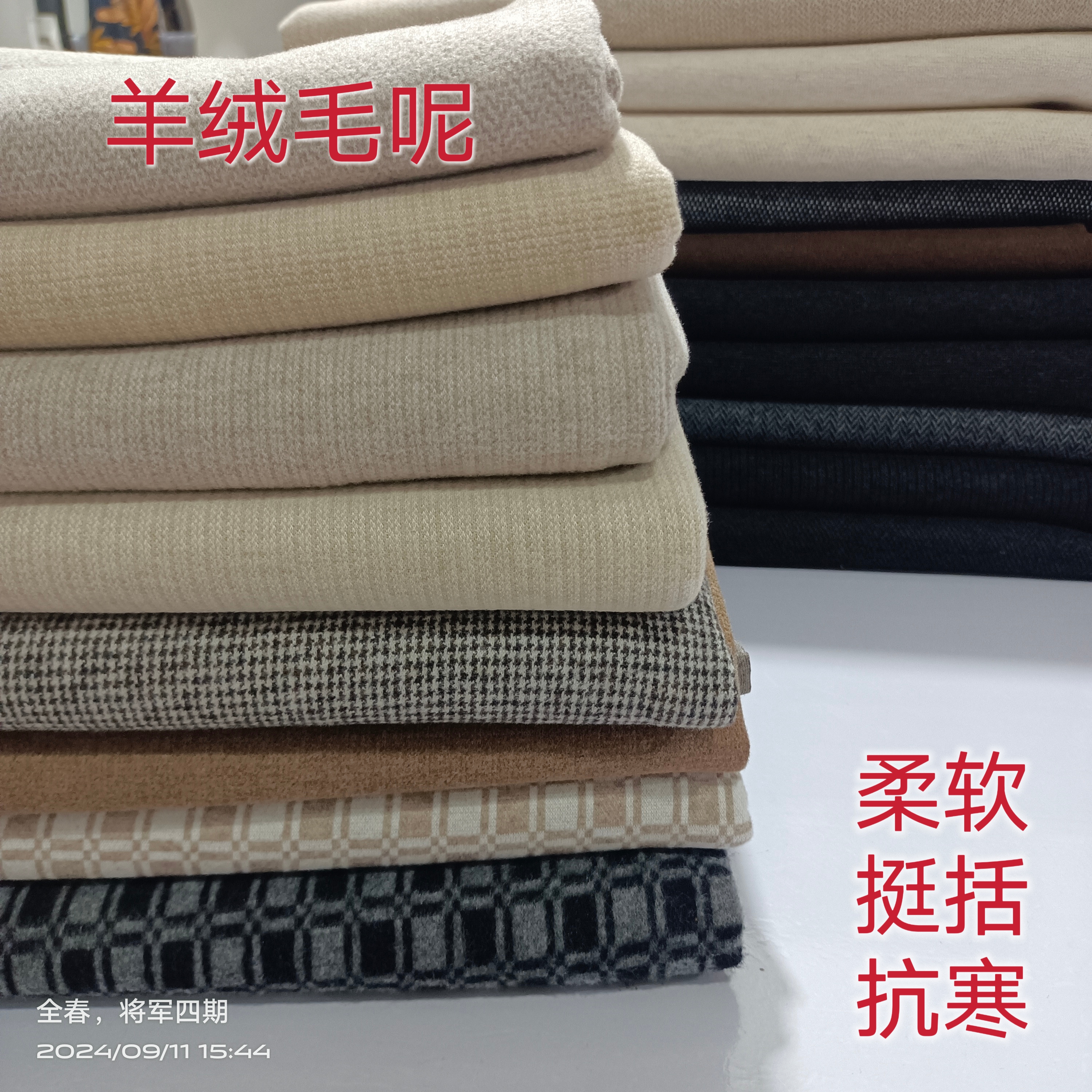 高档春秋冬保暖水洗羊绒针织复合小羊绒亲肤柔软裤子大衣面料